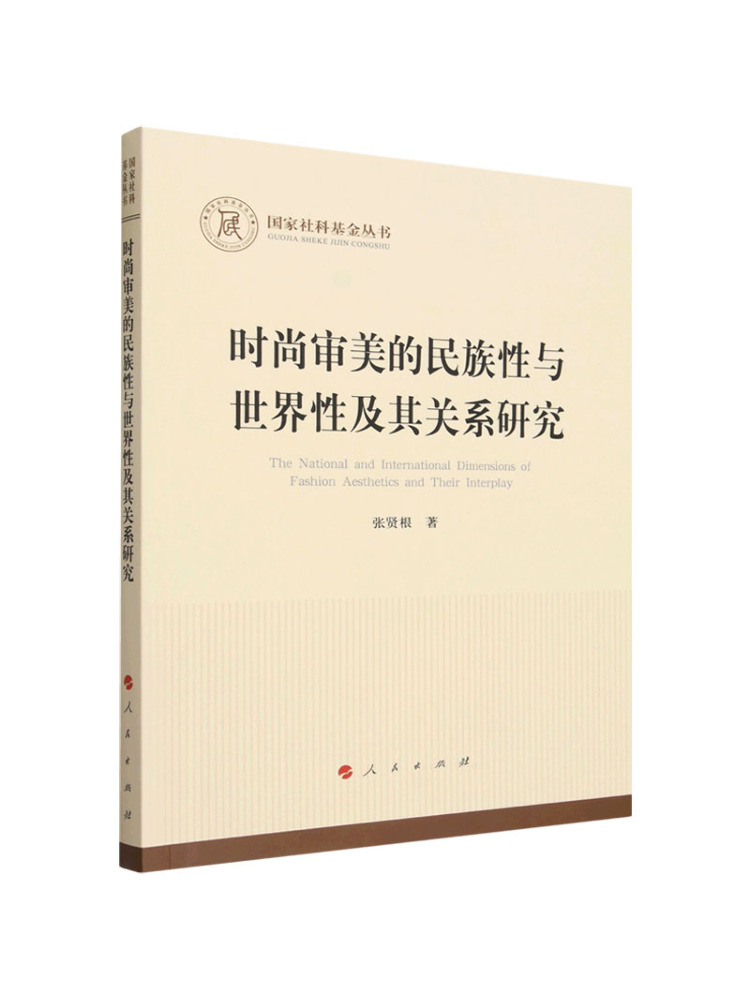 Ethnic Fashion Book - Book-Winshare L'étude de la relation entre